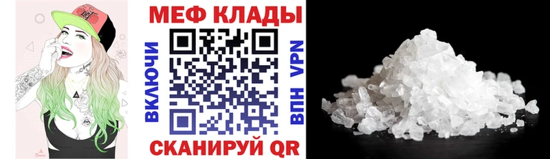 Мефедрон 4 MMC  Циолковский 